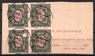1918 7r Kharkov (Kharkiv) Type 2 on piece, Ukrainian Tridents, Ukraine, Block of Four (Bulat 741 a, INVERTED Overprint, Kharkiv Postmark, CV $1,250)