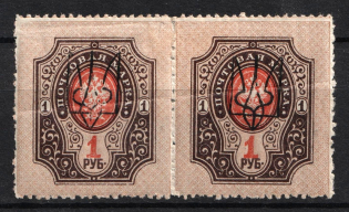 1918 1r Kharkov (Kharkiv) Type 3, Ukrainian Tridents, Ukraine, Horazontal Pair (Bulat 748, Signed, CV $20)