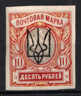 1918 10r Kharkov (Kharkiv) Type 3, Ukrainian Tridents, Ukraine (Bulat 758, Signed, CV $300)