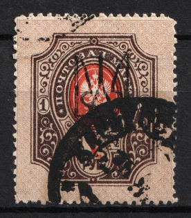 1918 1r Kharkov (Kharkiv) Type 3, Ukrainian Tridents, Ukraine (Bulat 748, Signed, Used, CV $100)