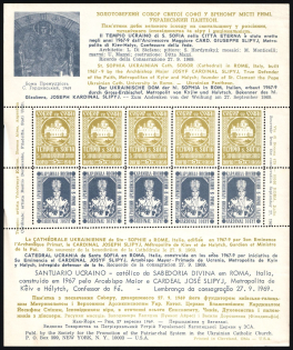 1969 Dedication of the Golden-Domed Cathedral of St. Sophia of Kyiv in the Eternal City of Rome, Ukrainian Pantheon, Cardinal Joseph, Commemorative Sheet Issued in United States