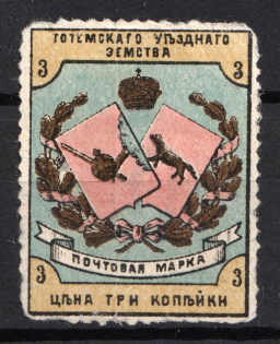1894 3k Totma Zemstvo, Russia (Schmidt #1 or #2, Used, CV $40)