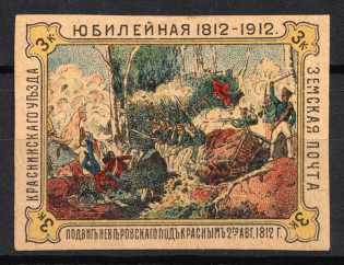 3k Krasnyj Zemstvo, Russia (Proof)