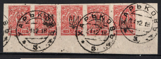 1918 3k Kharkov (Kharkiv) Type 1, Ukrainian Tridents, Ukraine, Corner Strip (Bulat 679, Kharkov Postmarks, Signed)