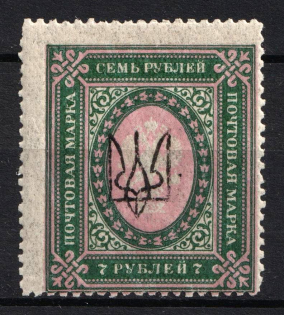1918 7r Kharkov (Kharkiv) Type 2, Ukrainian Tridents, Ukraine (Bulat 736, Signed, CV $40)