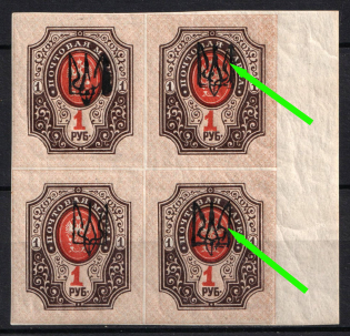 1918 1r Kharkov (Kharkiv) Type 2, Ukrainian Tridents, Ukraine, Block of Four (Bulat 738 var., DOUBLE Overprints, Signed, Margin)