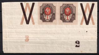 1918 1r Kharkov (Kharkiv) Type 2, Ukrainian Tridents, Ukraine, Corner Pair (Bulat 738, Plate Numbers '2', '3', Coupons)