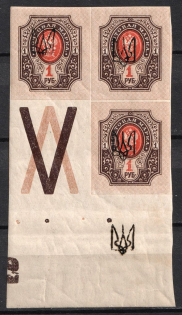 1918 1r Kharkov (Kharkiv) Type 2, Ukrainian Tridents, Ukraine, Block (Bulat 738, 3-x Handstamp, Trident on the Margin, Plate Number '2', Coupon, MNH)