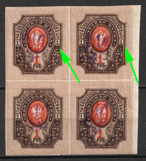 1918 1r Kiev (Kyiv) Type 2 f, Ukrainian Tridents, Ukraine, Block of Four (Bulat 438 var., SHIFTED Background, MNH)