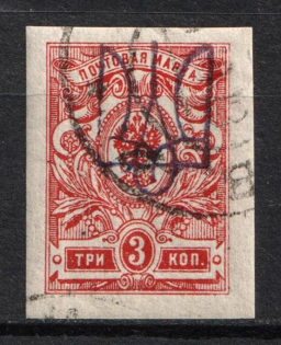 1918 3k Kiev (Kyiv) Type 2 f, Ukrainian Tridents, Ukraine (Bulat 431, Signed, Used, CV $30)