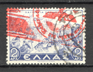 Greece German Occupation 2 Dr (Cancelled)