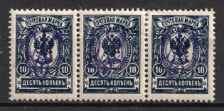 1918 10k Kiev (Kyiv) Type 2 gg, Ukrainian Tridents, Ukraine, Strip (Bulat 516, Signed, CV $45)