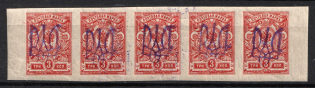 1918 3k Kiev (Kyiv) Type 2 gg, Ukrainian Tridents, Ukraine, Strip (Bulat 533, Margins, CV $45, MNH/MLH)