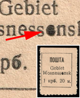 1942 1.20krb Voznesensk, German Occupation of Ukraine, Germany (Mi. 2, Filled 'e' in 'Woznessensk', CV $180)