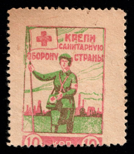 1932 10k Smolensk, Strengthen the Country's Sanitary Defense, Russian Soviet Cinderella