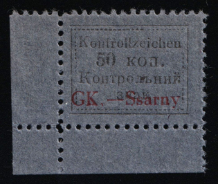 1941 50k Sarny, German Occupation of Ukraine, Germany (Mi. 4 A II, Corner Margin, CV $220)
