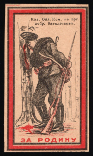 1917 War Loan, Kazan, RSFSR Cinderella, Russia