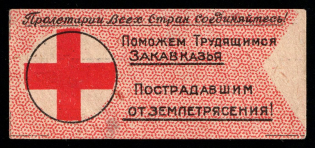 1931 Leningrad, Help for Earthquake Victims, Red Cross, Russian Soviet Cinderella