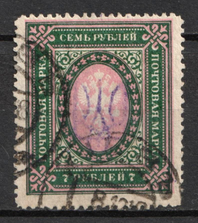 1918 7r Kiev (Kyiv) Type 2 gg, Ukrainian Tridents, Ukraine (Bulat 529, Used, CV $50)