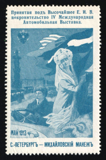 1913 Saint Petersburg, Automobile exhibition, text in Russia, Russian Empire Cinderella