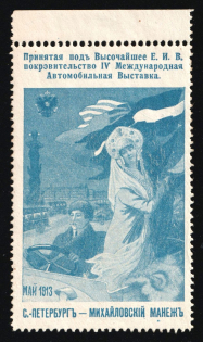 1913 Saint Petersburg, Automobile exhibition, text in Russia, Russian Empire Cinderella