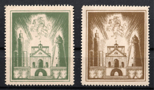 1945 Lithuanian DP Camps in the American zone of Germany (CV $200, Full Set)