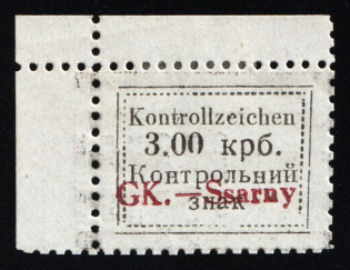 1941 1.50krb Sarny, German Occupation of Ukraine, Germany (Mi. 6 A I, Corner Margin, CV $420)