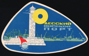 Odessa, Sea Port, Russian Soviet Ukraine Cinderella