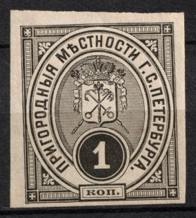 1883 1k Saint Petersburg, Suburban Areas, Russian Empire Revenue