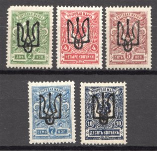 Ukraine Kiev Local Tridents Group (MNH)
