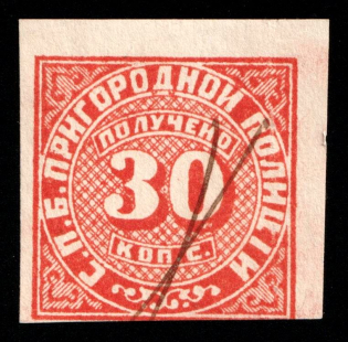 1860 30k Saint Petersburg, Suburban Police, Russian Empire Revenue (used)