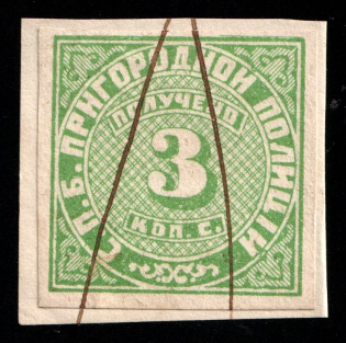 1860 3k Saint Petersburg, Suburban Police, Russian Empire Revenue (used)