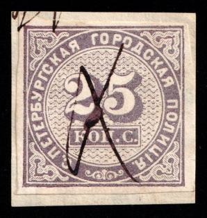 1860 25k Saint Petersburg, City Police, color variety, Russian Empire Revenue (used)