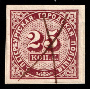 1860 25k Saint Petersburg, City Police, color variety, thin paper, Russian Empire Revenue (used)