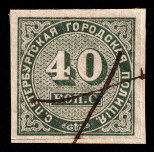 1860 40k Saint Petersburg, City Police, thin paper, Russian Empire Revenue (used)