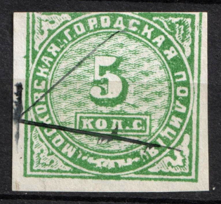 1861 5k Moscow, City Police, color variety, Russian Empire Revenue (used)