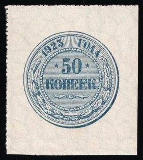 1923 50k, Money-stamp, Russian Soviet Stamp