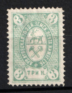 1884 3k Ardatov Zemstvo, Russia (Schmidt #8)