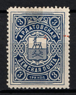1914-16 3k Ardatov Zemstvo, Russia (Schmidt #27)
