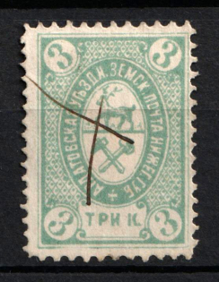 1884 3k Ardatov Zemstvo, Russia (Schmidt #8, Used)