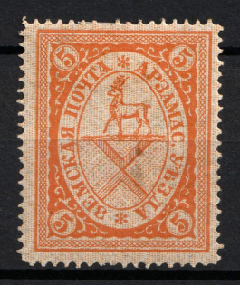 1905 5k Arzamas Zemstvo, Russia (Schmidt #29, CV $15)