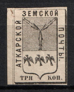 1874 3k Atkarsk Zemstvo, Russia (Schmidt #7, CV $40)