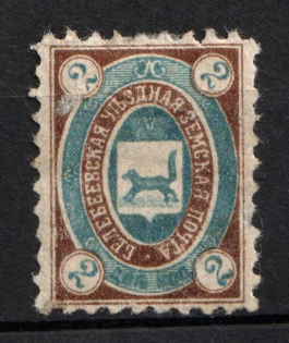 1908 2k Belebei Zemstvo, Russia (Schmidt #14)