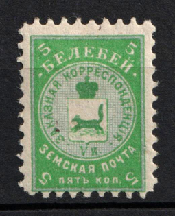 1908 5k Belebei Zemstvo, Russia (Schmidt #15)