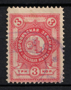 1886 3k Borovichi Zemstvo, Russia (Schmidt #8, Used)