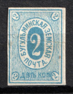 1883 2k Bugulma Zemstvo, Russia (Schmidt #5, CV $40)