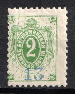 1899 2k Bugulma Zemstvo, Russia (Schmidt #12, MNH)
