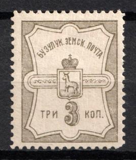 1915 3k Buzuluk Zemstvo, Russia (Schmidt #36)