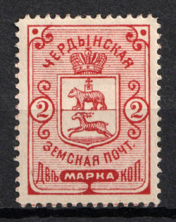 1890 2k Cherdyn Zemstvo, Russia (Schmidt #3)