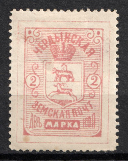1899 2k Cherdyn Zemstvo, Russia (Schmidt #27, CV $40)